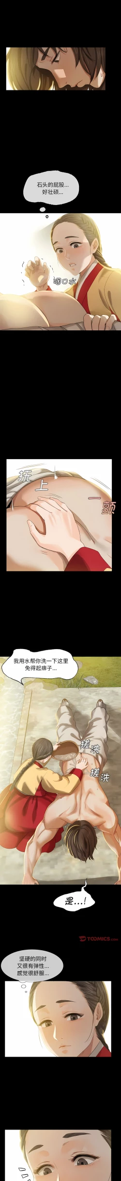 Page 134 of 小姐 1-12