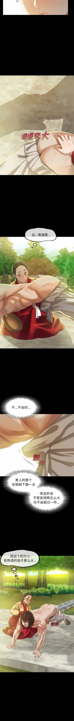 Page 135 of 小姐 1-12