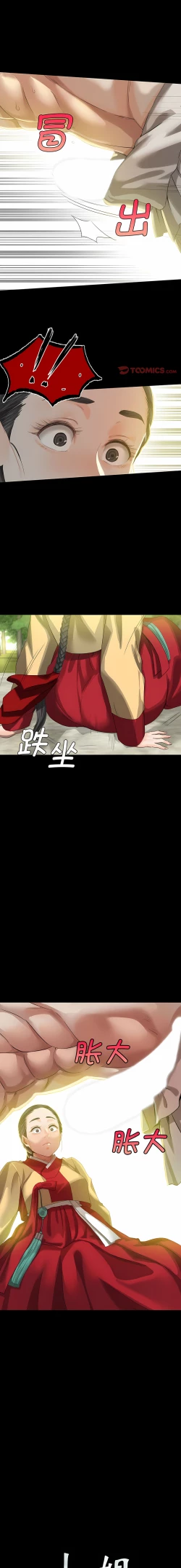 Page 137 of 小姐 1-12