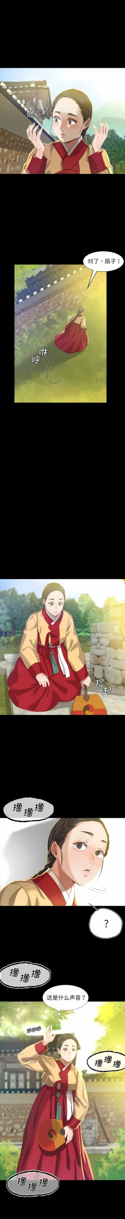 Page 139 of 小姐 1-12