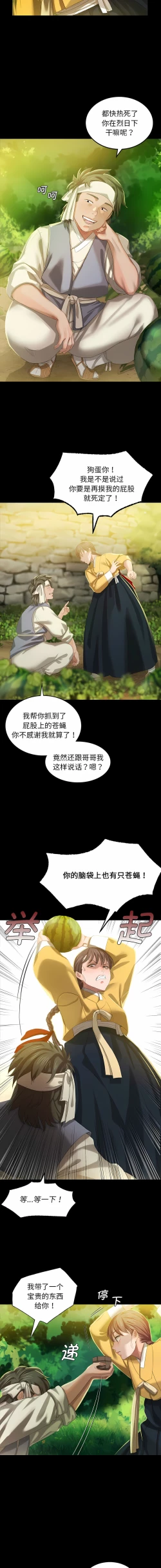 Page 141 of 小姐 1-12