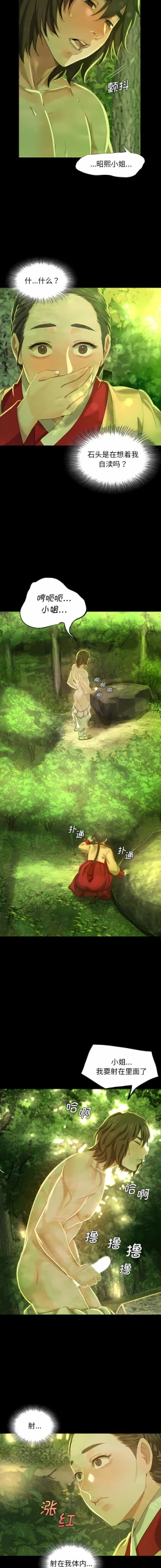 Page 145 of 小姐 1-12