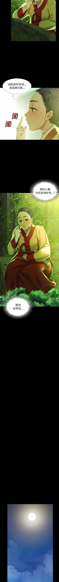 Page 148 of 小姐 1-12