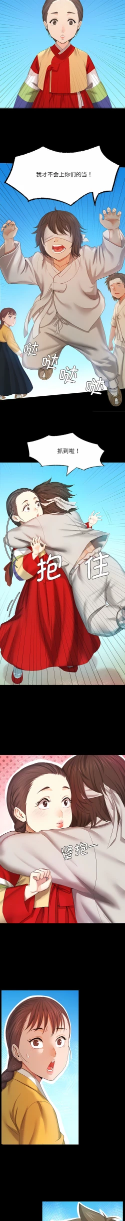 Page 15 of 小姐 1-12