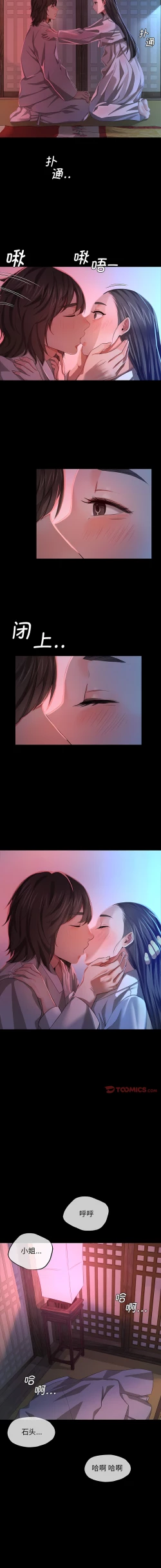 Page 160 of 小姐 1-12