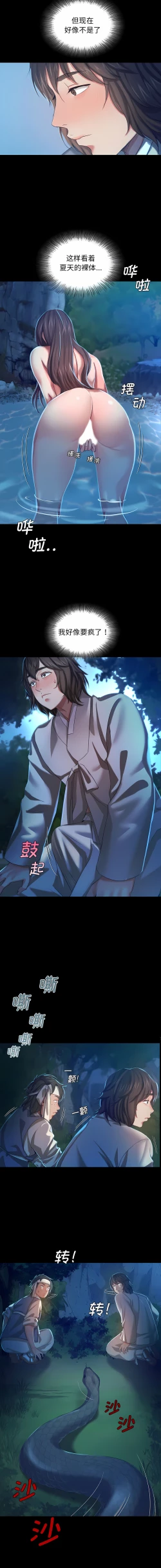 Page 165 of 小姐 1-12