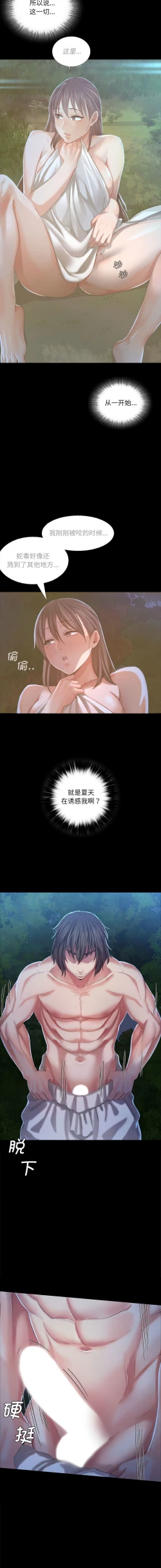 Page 186 of 小姐 1-12