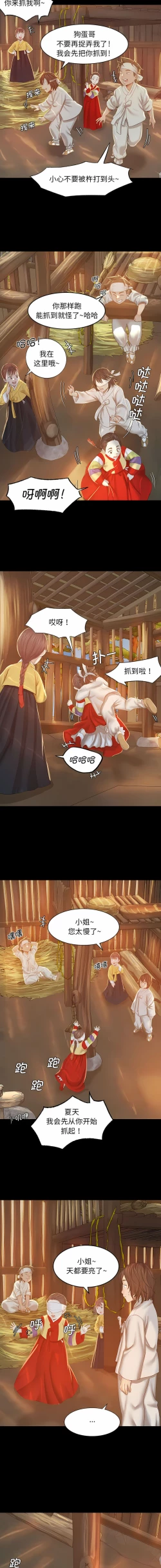 Page 19 of 小姐 1-12