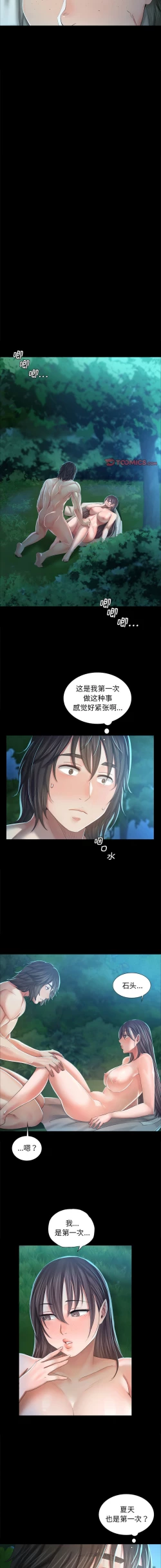 Page 200 of 小姐 1-12