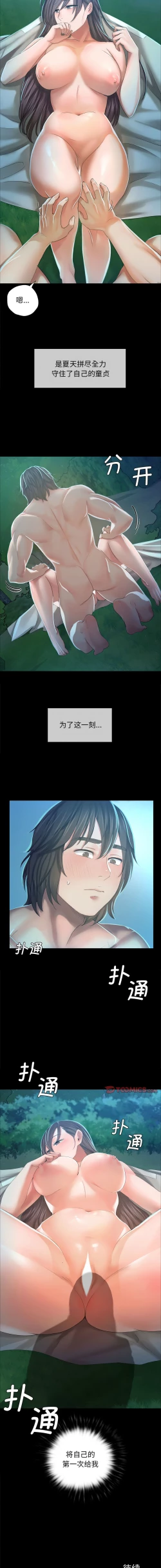 Page 202 of 小姐 1-12