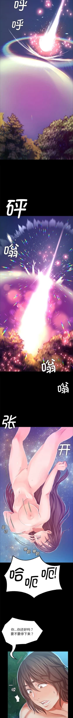 Page 209 of 小姐 1-12