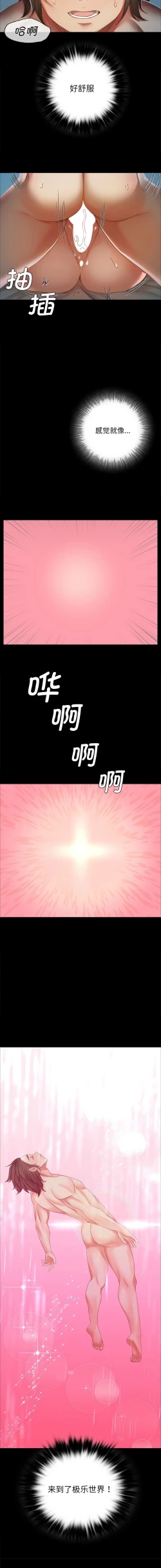 Page 212 of 小姐 1-12