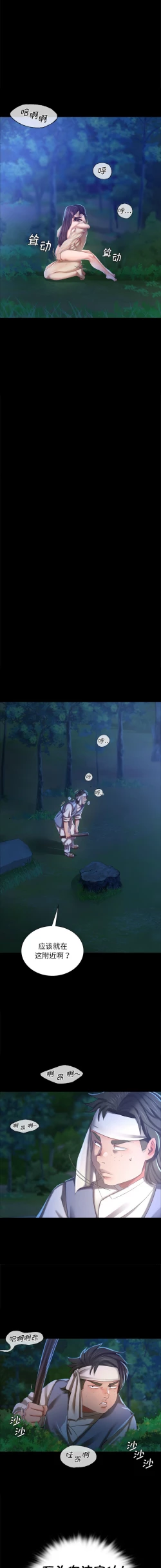 Page 215 of 小姐 1-12