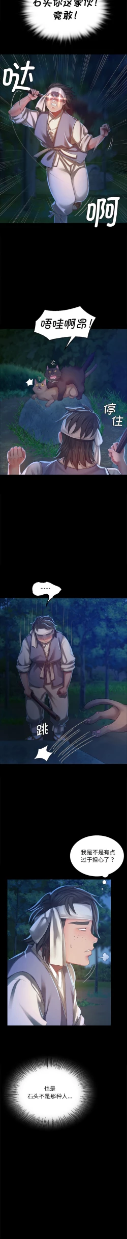 Page 216 of 小姐 1-12