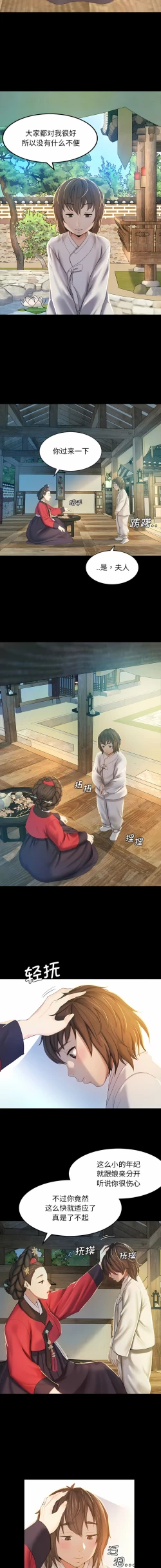 Page 21 of 小姐 1-12