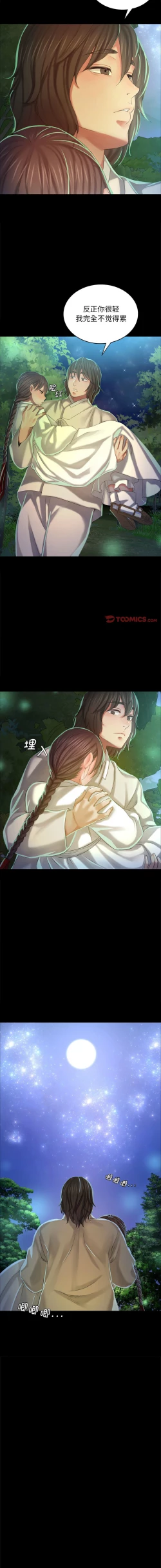 Page 220 of 小姐 1-12