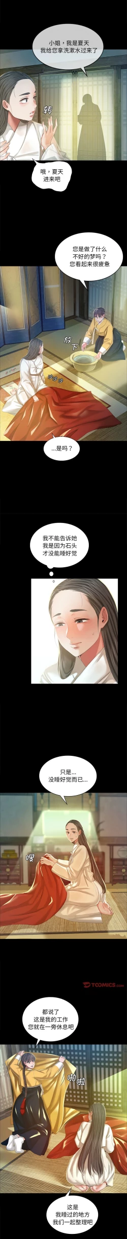 Page 230 of 小姐 1-12