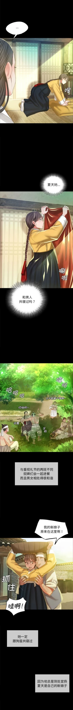 Page 231 of 小姐 1-12