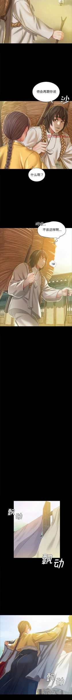 Page 237 of 小姐 1-12