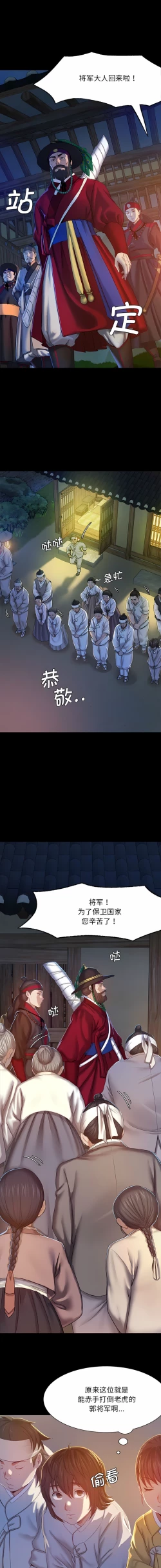 Page 24 of 小姐 1-12