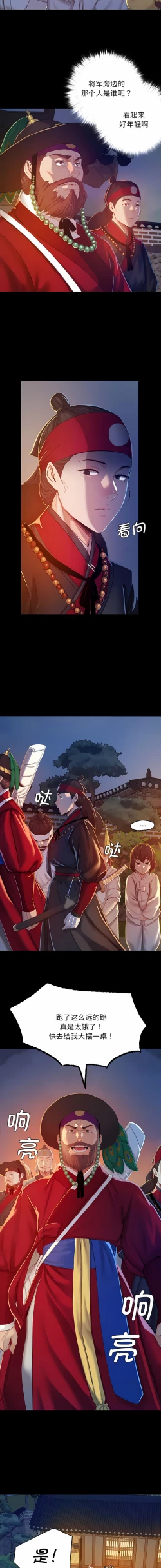 Page 25 of 小姐 1-12