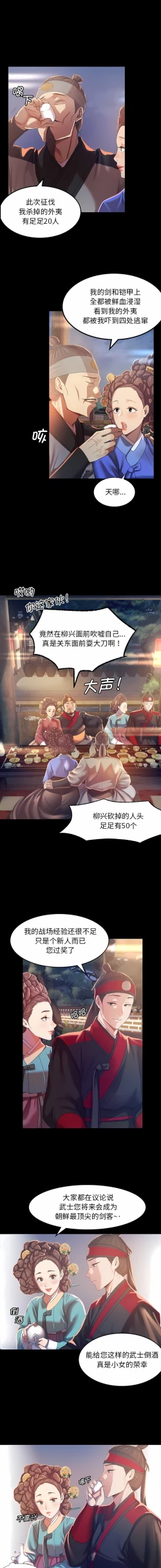 Page 34 of 小姐 1-12