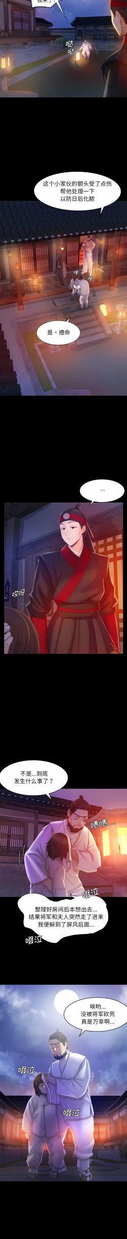 Page 56 of 小姐 1-12