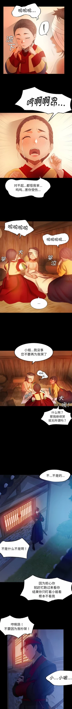 Page 59 of 小姐 1-12