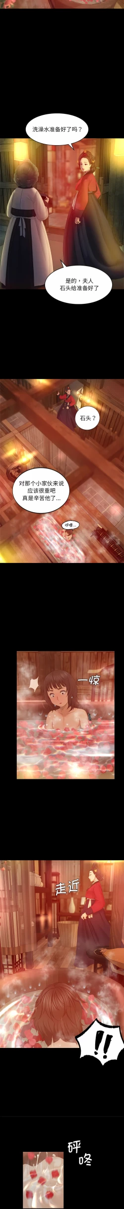 Page 73 of 小姐 1-12