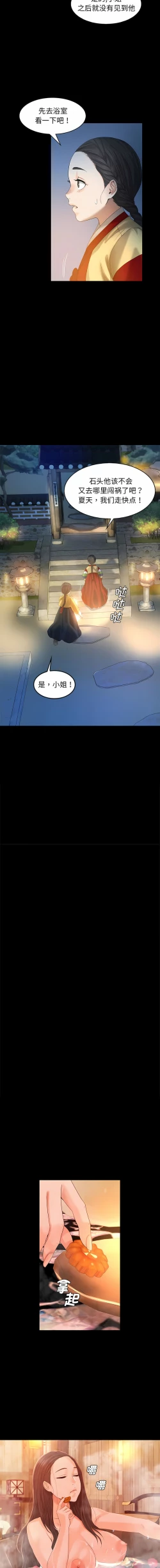 Page 91 of 小姐 1-12