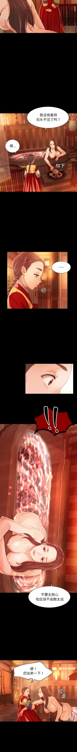 Page 96 of 小姐 1-12