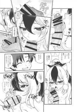 Page 17 of Onikata Kayoko no Tsutsushimibukaku Kenkyo na Himitsu