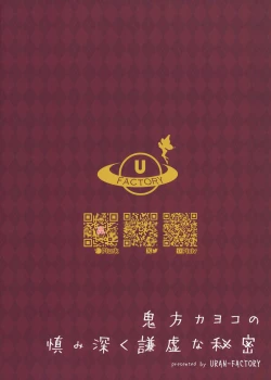 Page 28 of Onikata Kayoko no Tsutsushimibukaku Kenkyo na Himitsu