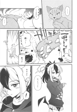 Page 5 of Onikata Kayoko no Tsutsushimibukaku Kenkyo na Himitsu