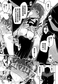 Page 7 of Watashi wa Kimi no Heroine janai | 我不是你的女主角