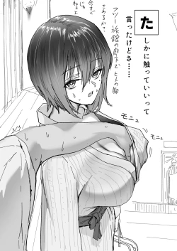 Page 160 of Kouhai Hane Miyabi Oto-chan Matome