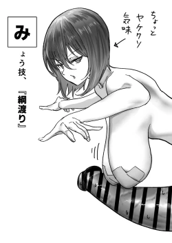 Page 177 of Kouhai Hane Miyabi Oto-chan Matome