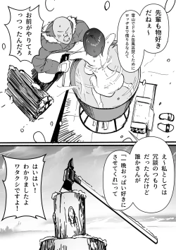 Page 198 of Kouhai Hane Miyabi Oto-chan Matome