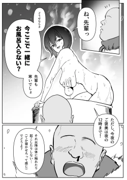 Page 201 of Kouhai Hane Miyabi Oto-chan Matome