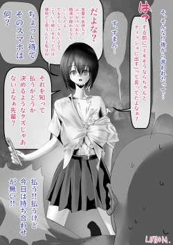 Page 23 of Kouhai Hane Miyabi Oto-chan Matome