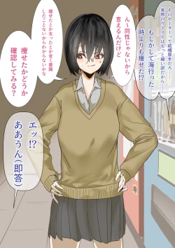 Page 70 of Kouhai Hane Miyabi Oto-chan Matome