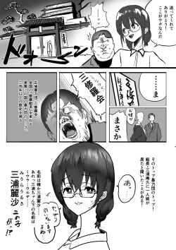 Page 19 of Miura-chan Ni Tsuite