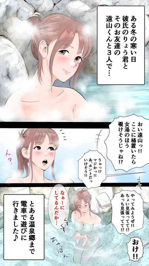 Download True Hot Spring Inn Edition ♡