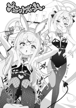 Page 4 of Shuppatsu Shinkou