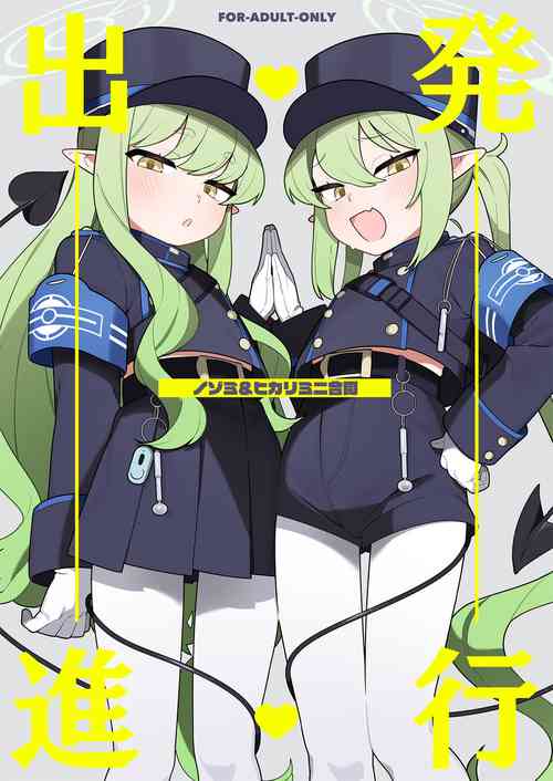 Download Shuppatsu Shinkou