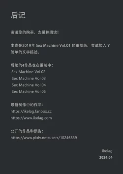 Page 59 of Sex Machine Kikai Kaihatsushitsu Vol. 01