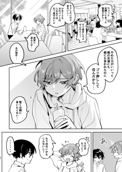 Page 22 of Shinyuu ni Mirarenagara Shokushu ni Okasaremashita.