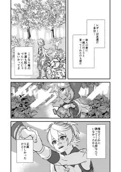 Page 8 of 塵歌壺がラブホになったワケ