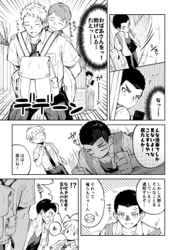 Page 4 of Oonokun
