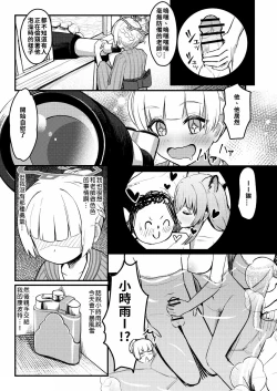 Page 4 of 227-gou Yoidore Onsenkyou